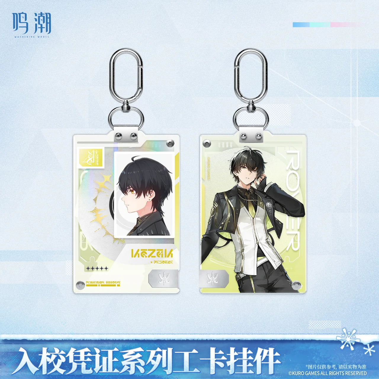 Wuthering Waves - Entry Permit Series ID Card Keychain KURO GAMES
