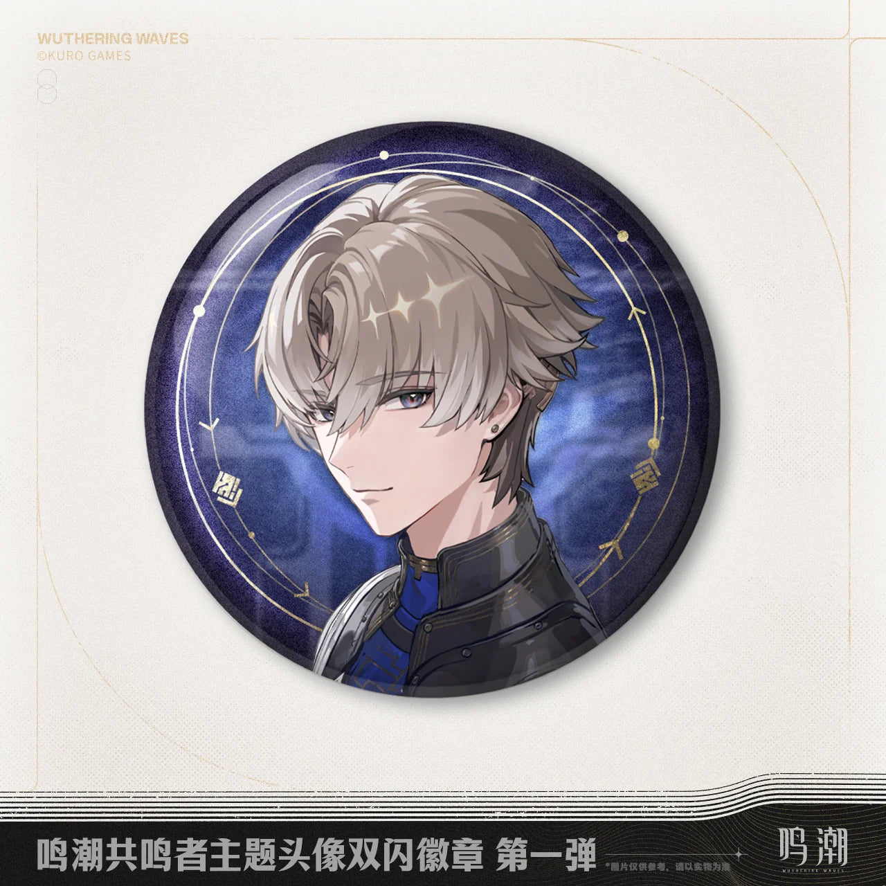 Wuthering Waves - Resonator Themed Avatar Reflective Badge Vol.1 KURO GAMES