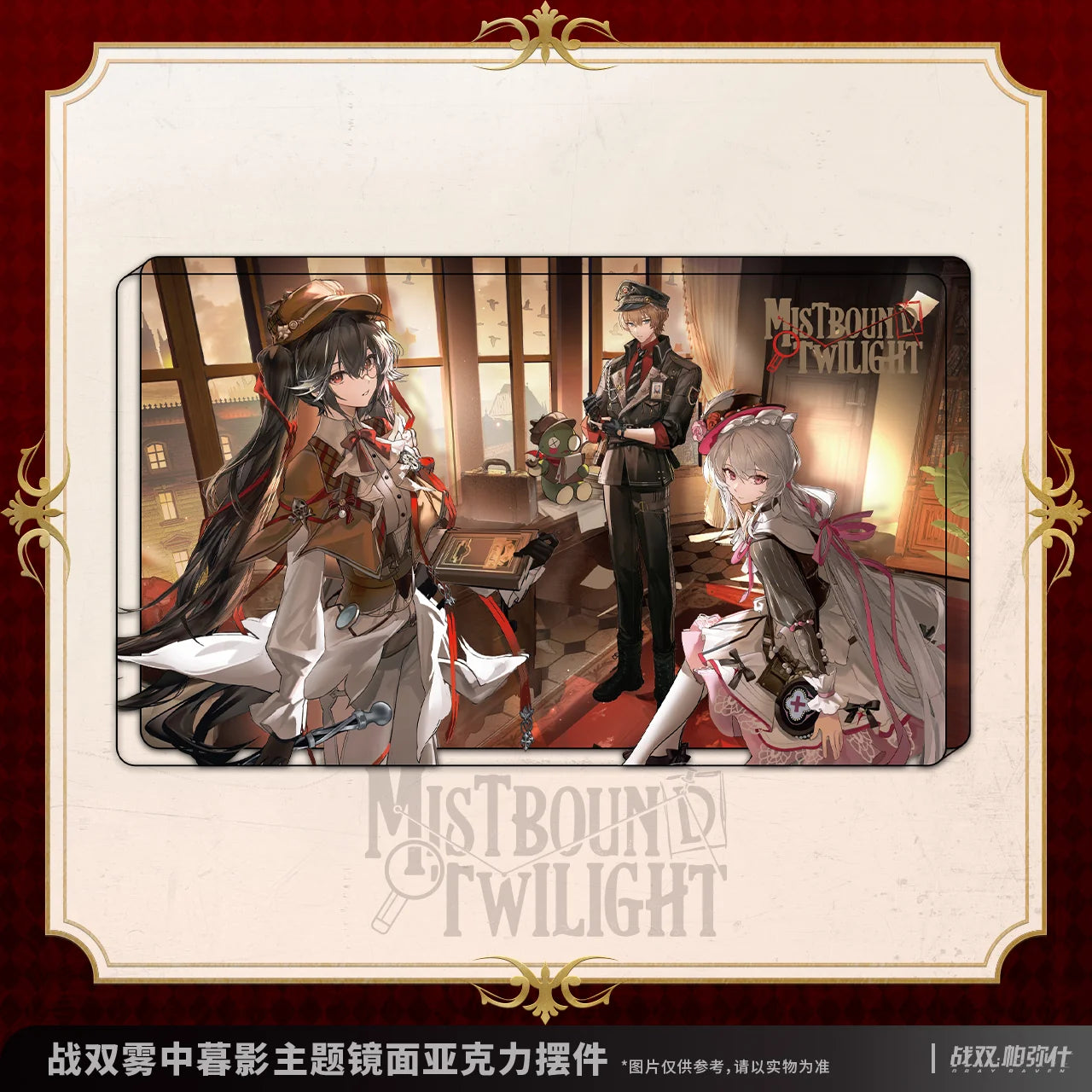 Punishing: Gray Raven - Mistbound Twilight Mirror Acrylic Standee KURO GAMES