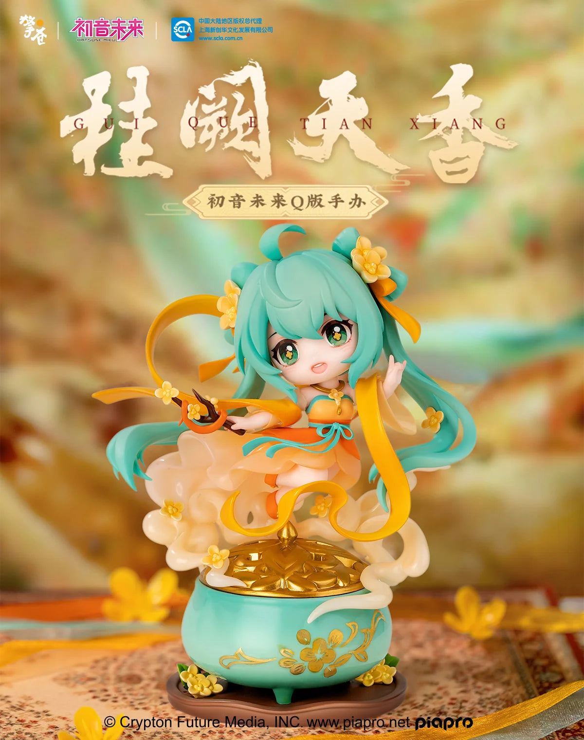 Hatsune Miku - Hatsune Miku (Gui Que Tian Xiang Chibi Ver.) Figure Hobby Rangers