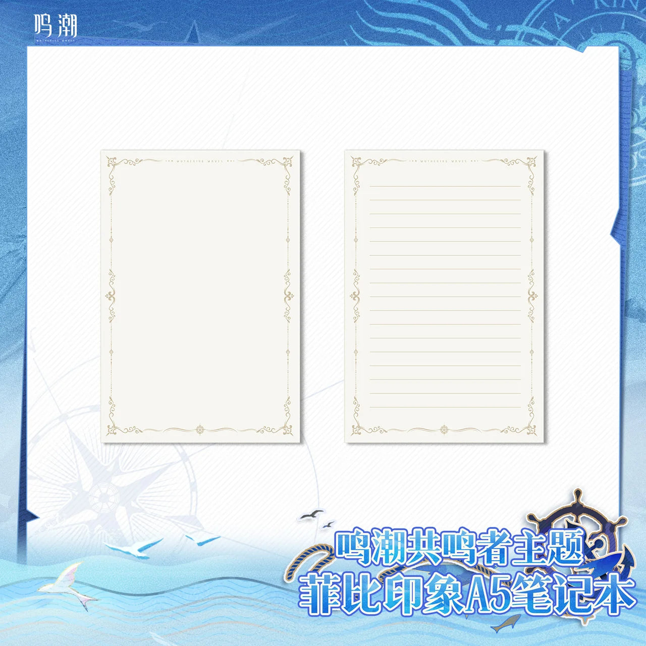 Wuthering Waves - Resonator Themed Phoebe Character Image A5 Notebook KURO GAMES