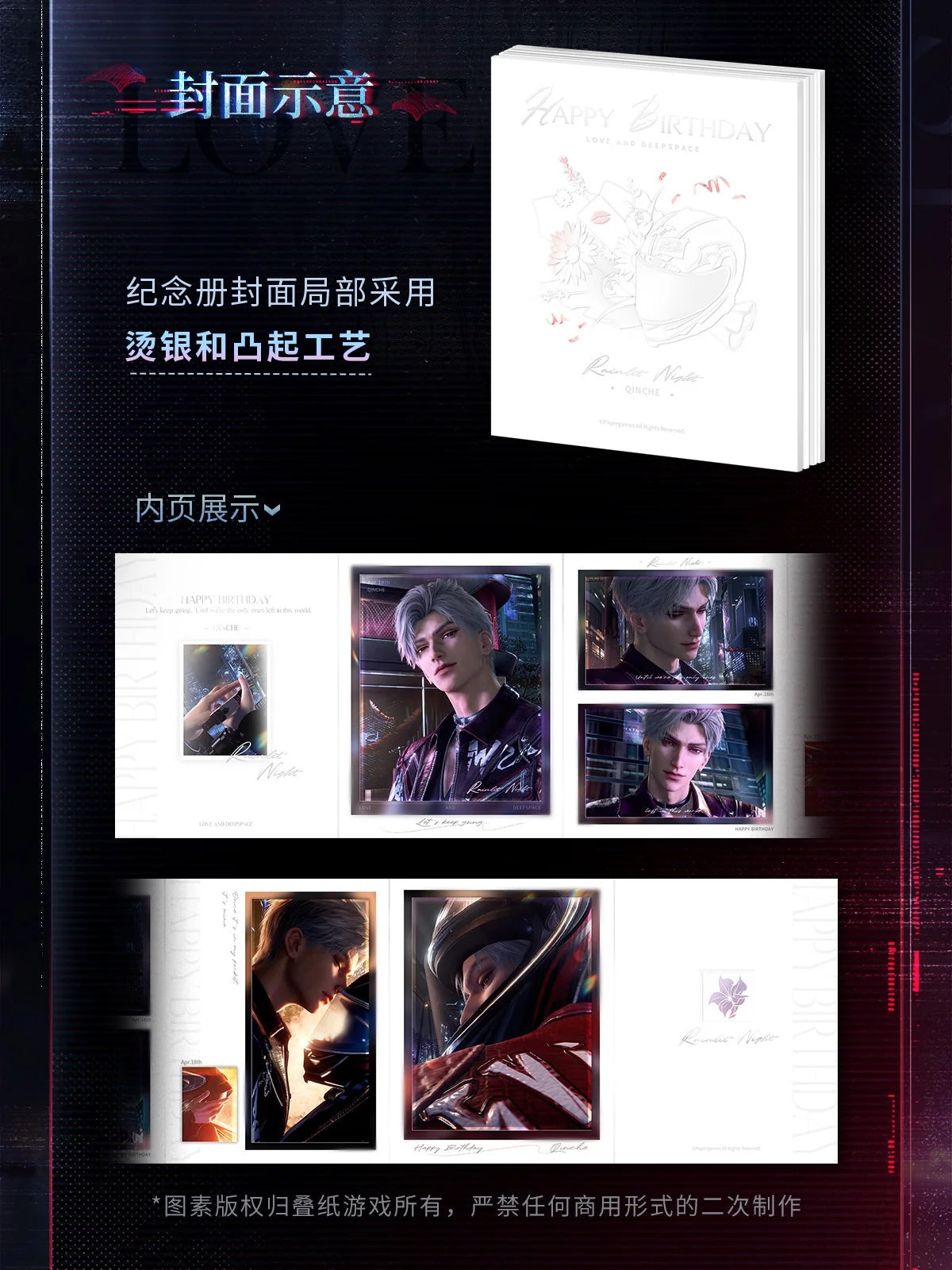 Love and Deepspace - Sylus 2026 Birthday Series Commemorative Book InFold Games