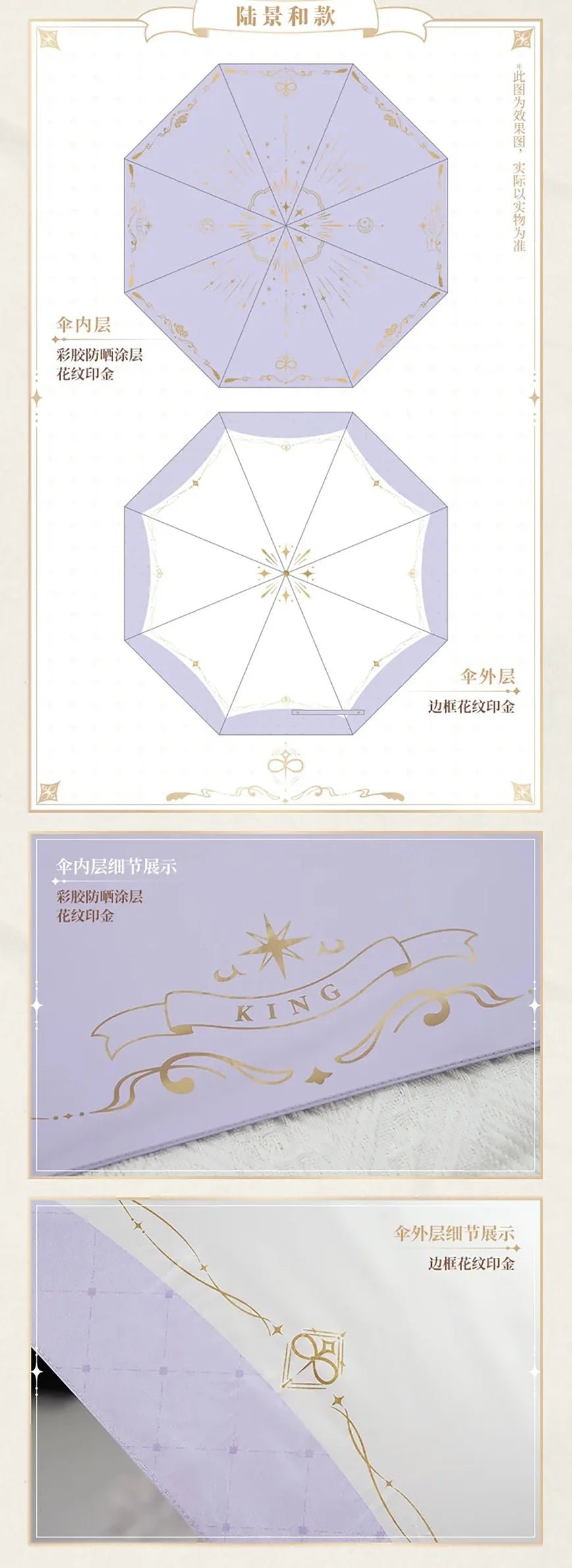 Tears of Themis - Impression Series Umbrella miHoYo