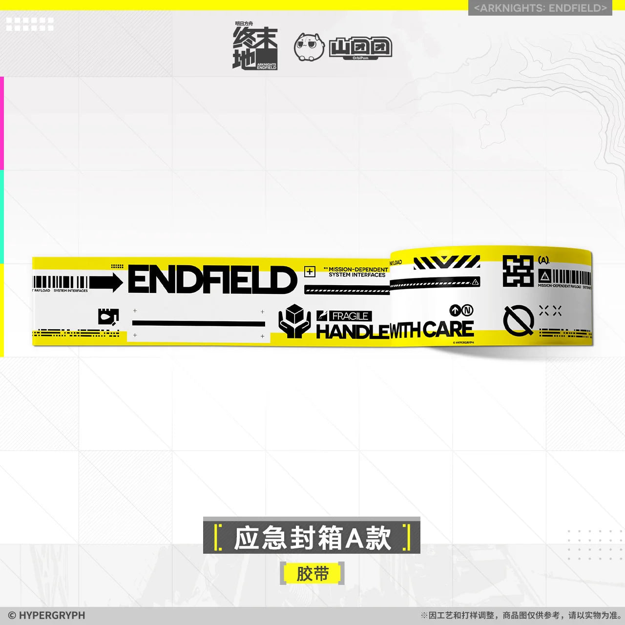 Arknights: Endfield - New Horizons Supply Emergency Packing Tape HYPERGRYPH