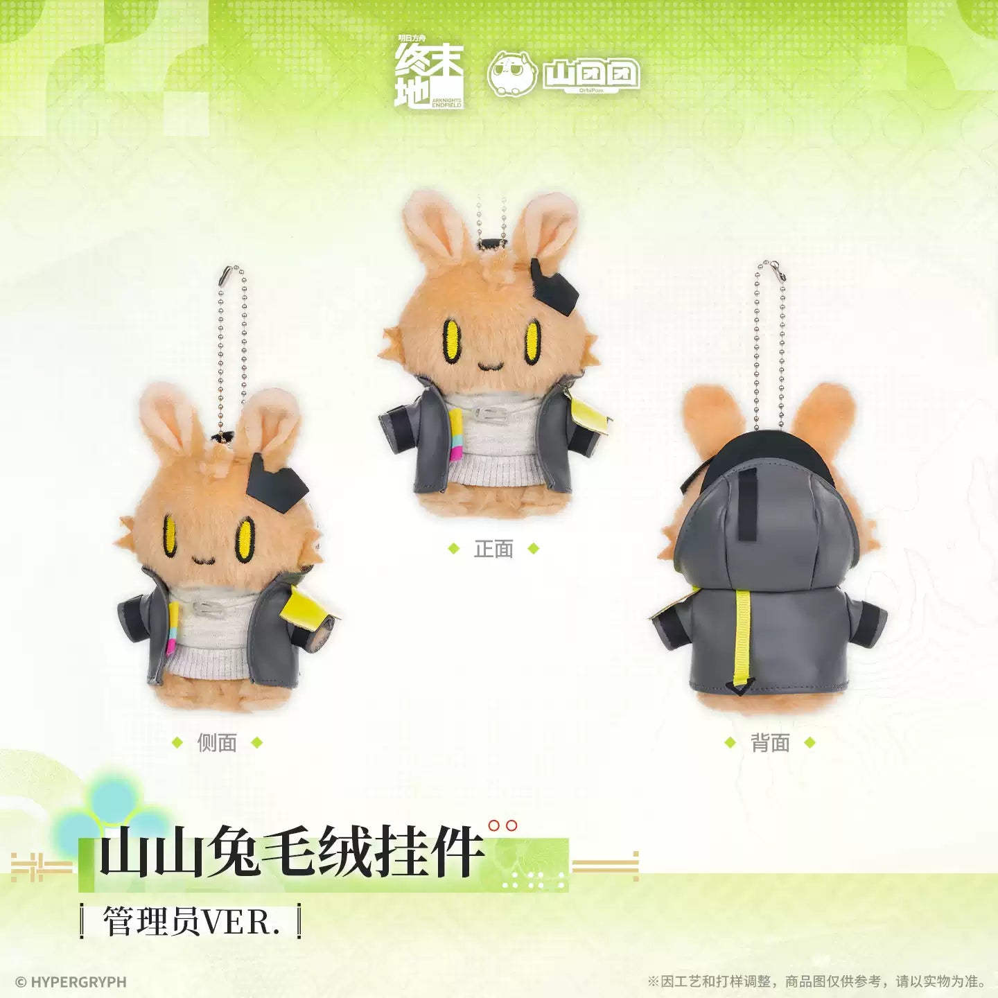 Arknights: Endfield - Administrator & Perlica Bunny Plushie Charm HYPERGRYPH
