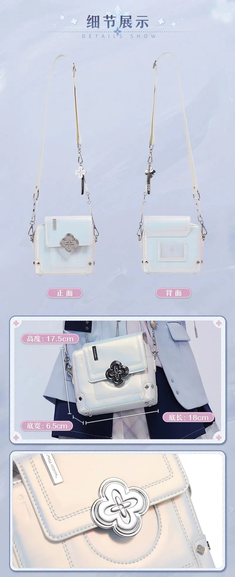 Honkai: Star Rail - March 7th Impression Series Shoulder Bag miHoYo