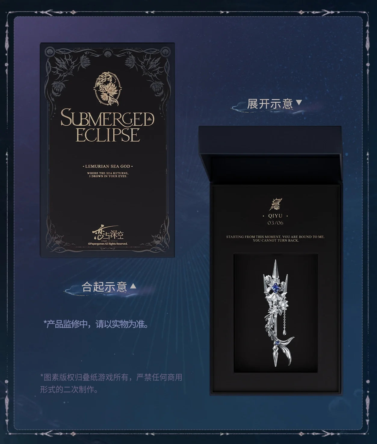 Love and Deepspace - Rafayel Lemurian Sea God Series Shawl Clasp InFold Games