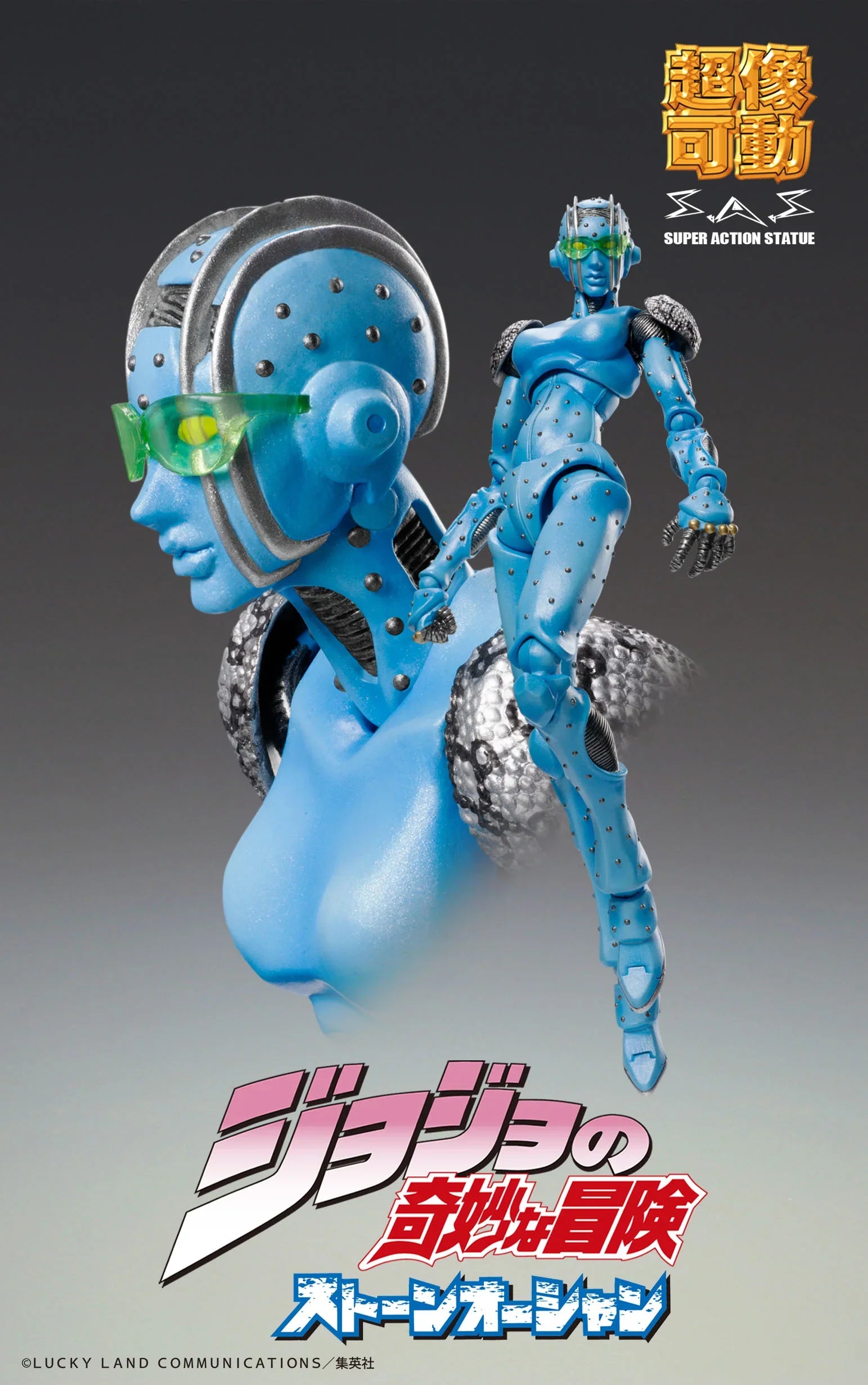 JoJo's Bizarre Adventure: Stone Ocean - S・F Chozokado Action Figure MEDICOS ENTERTAINMENT