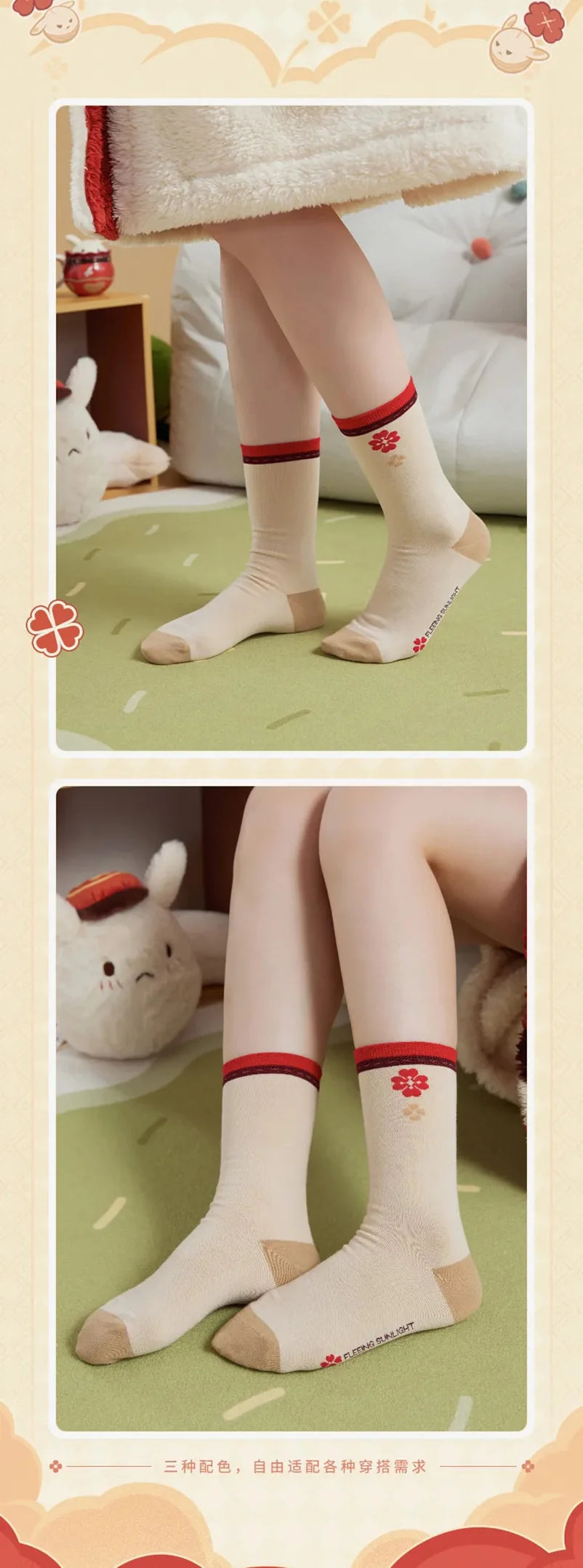 Genshin Impact - Klee Theme Impression Series Socks (Three Pairs) miHoYo