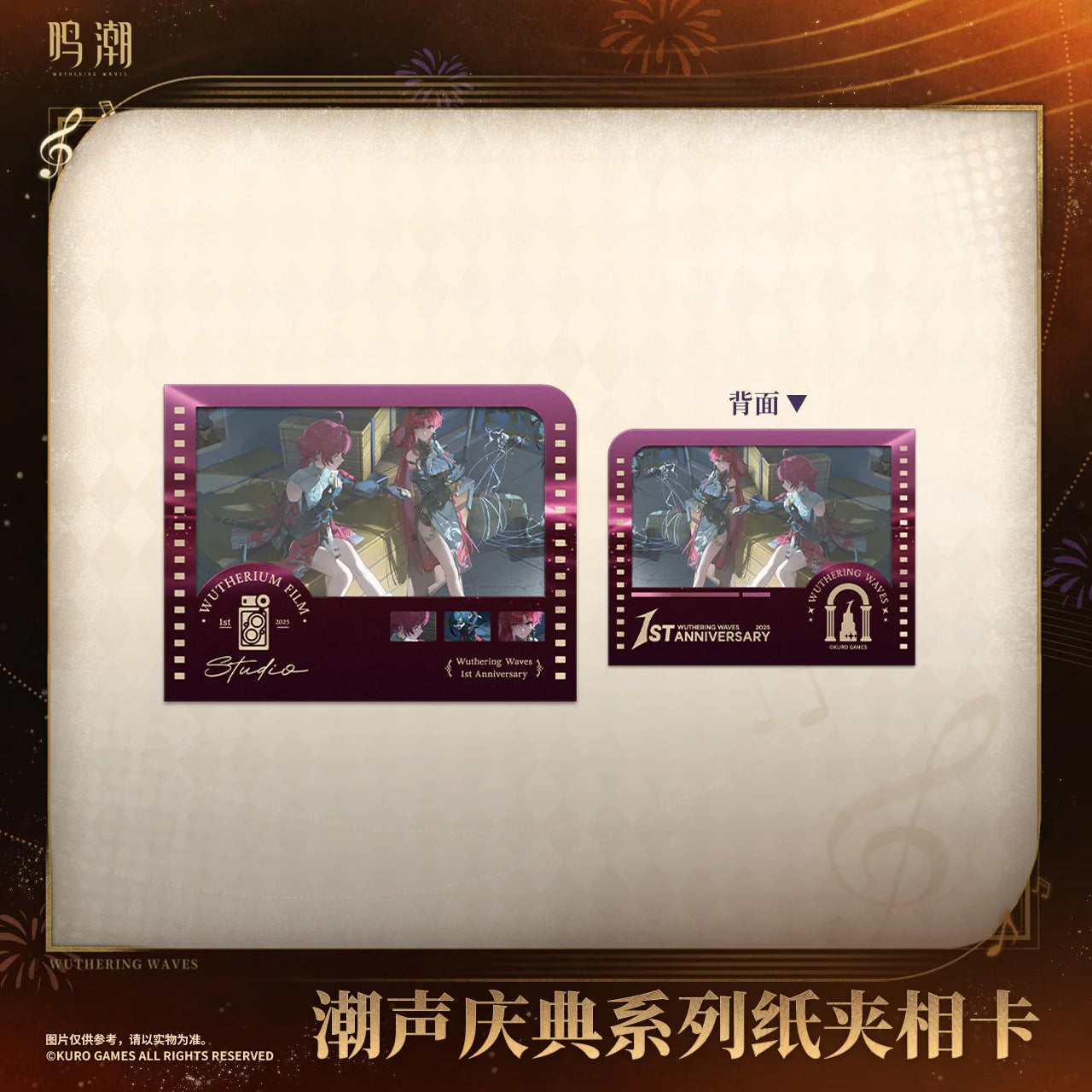 Wuthering Waves - 1st Anniversary InstaFrame Card KURO GAMES
