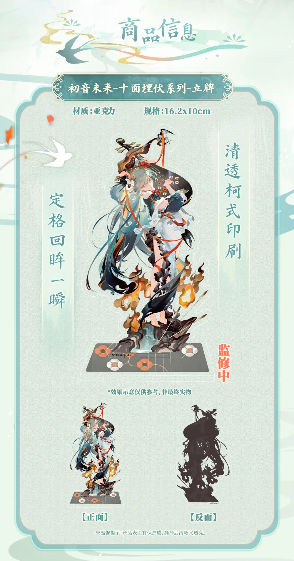 Hatsune Miku - Hatsune Miku (Shimian Maifu Ver.) Acrylic Stand Good Smile Company