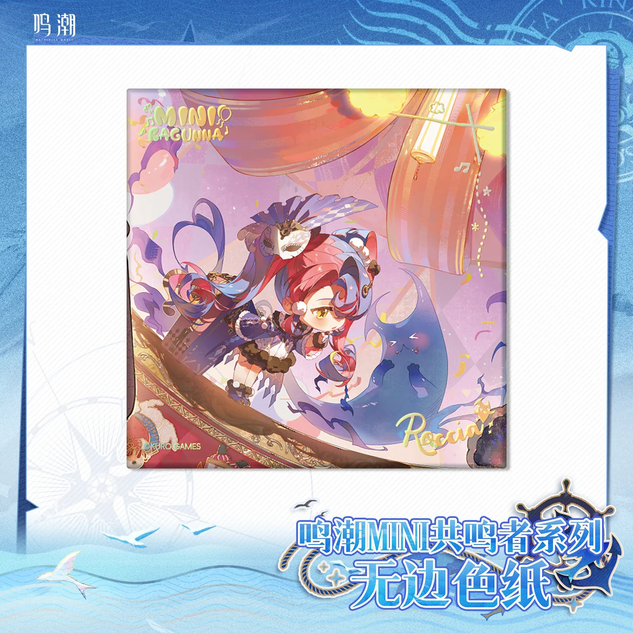 Wuthering Waves - Chibi Resonator Series Unframed Colored Paper KURO GAMES