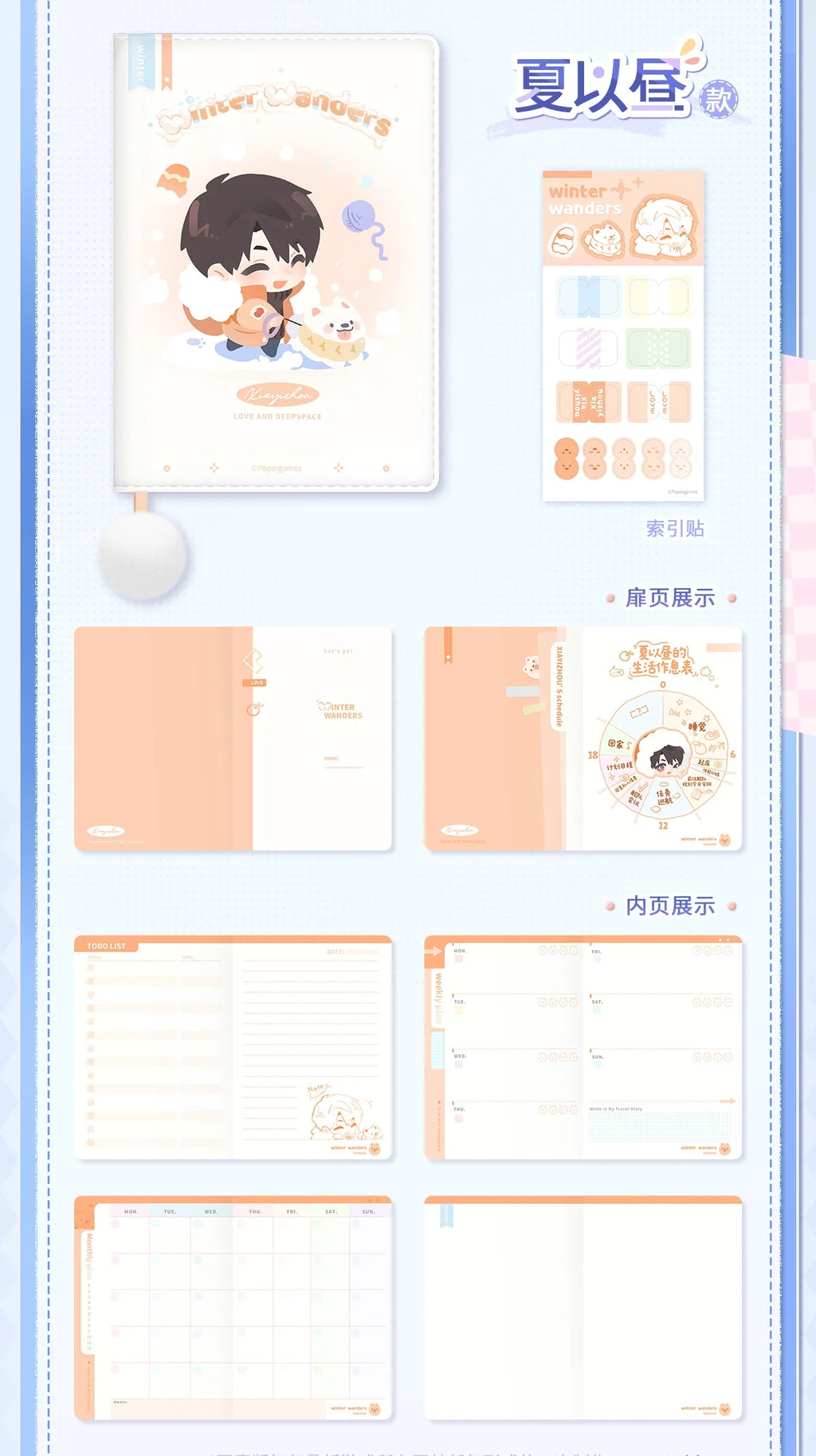 Love and Deepspace - Winter Chronicle Series Planner InFold Games
