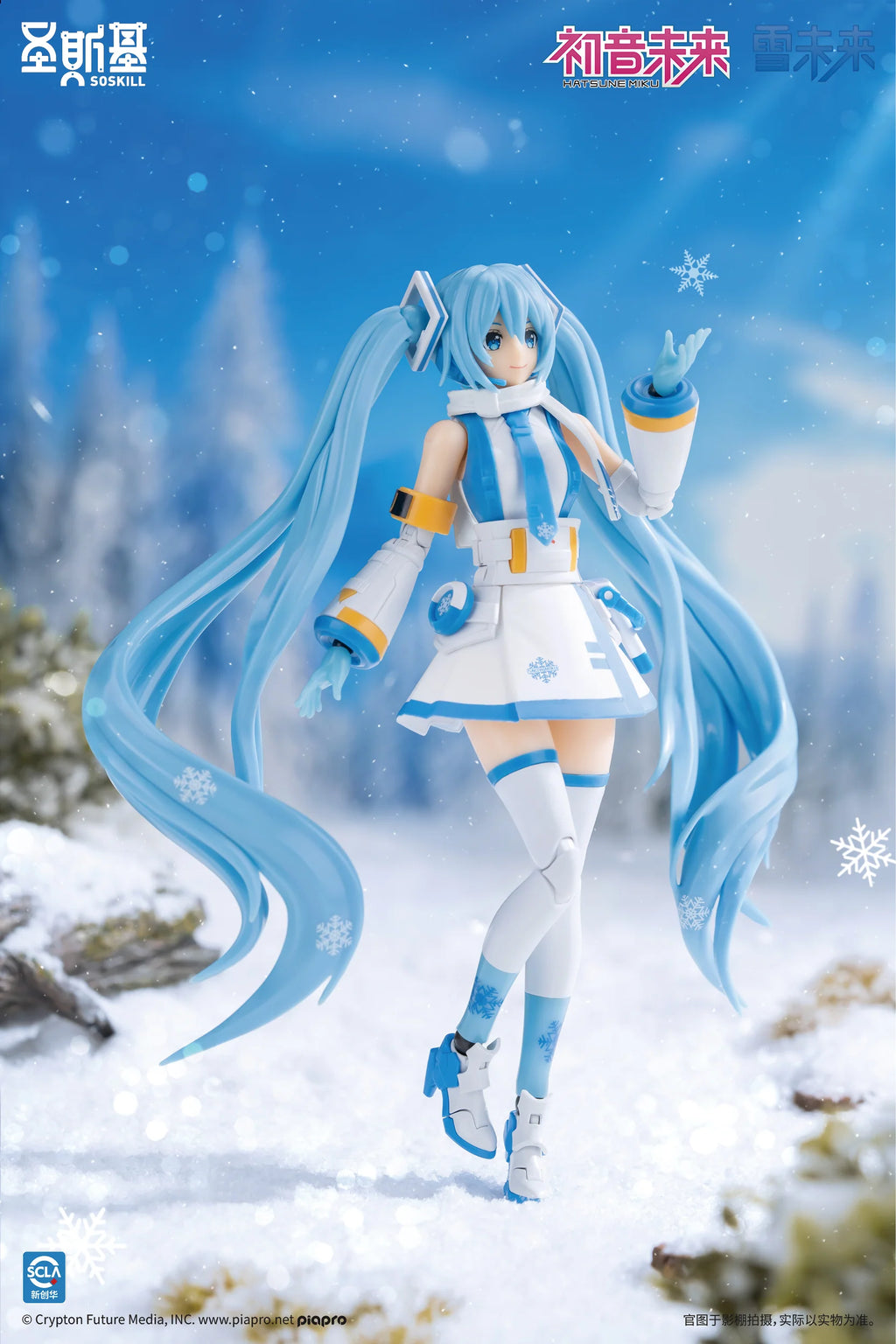Hatsune Miku - Snow Miku (Frost Echo Ver.) Plastic Model Kit SOSKILL