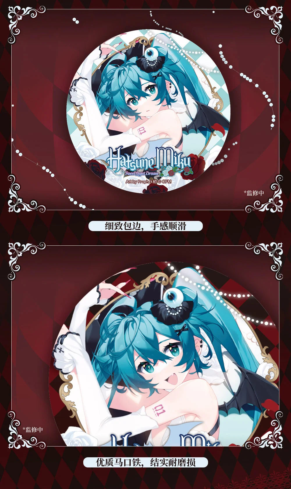 Hatsune Miku - Hatsune Miku Sweet Quiet Dream Series Badge BEMOE
