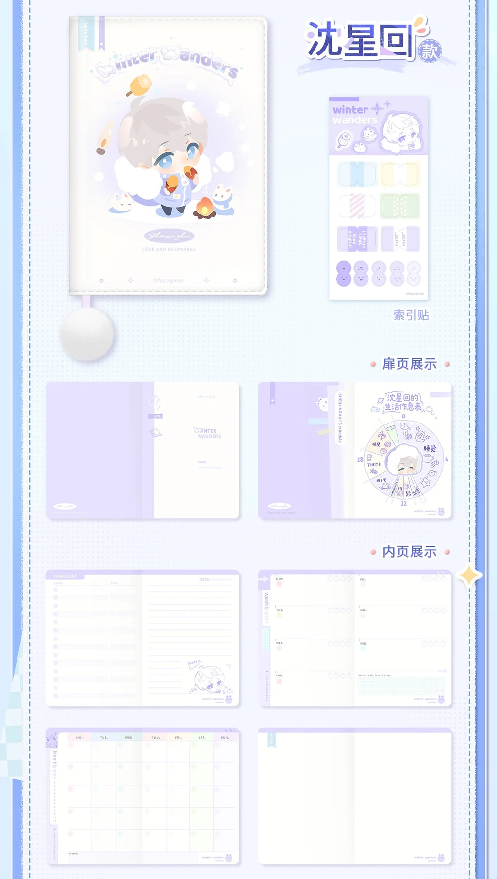 Love and Deepspace - Winter Chronicle Series Planner InFold Games