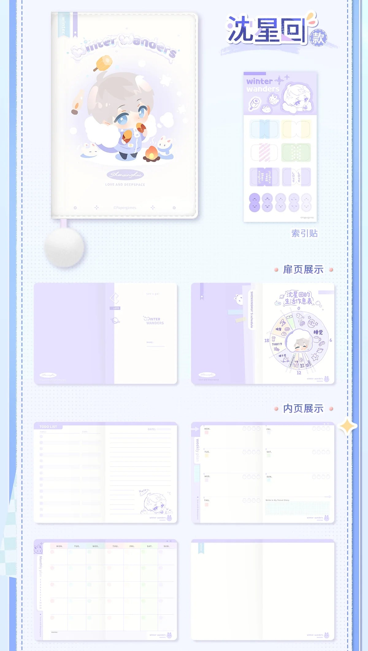 Love and Deepspace - Winter Chronicle Series Planner InFold Games