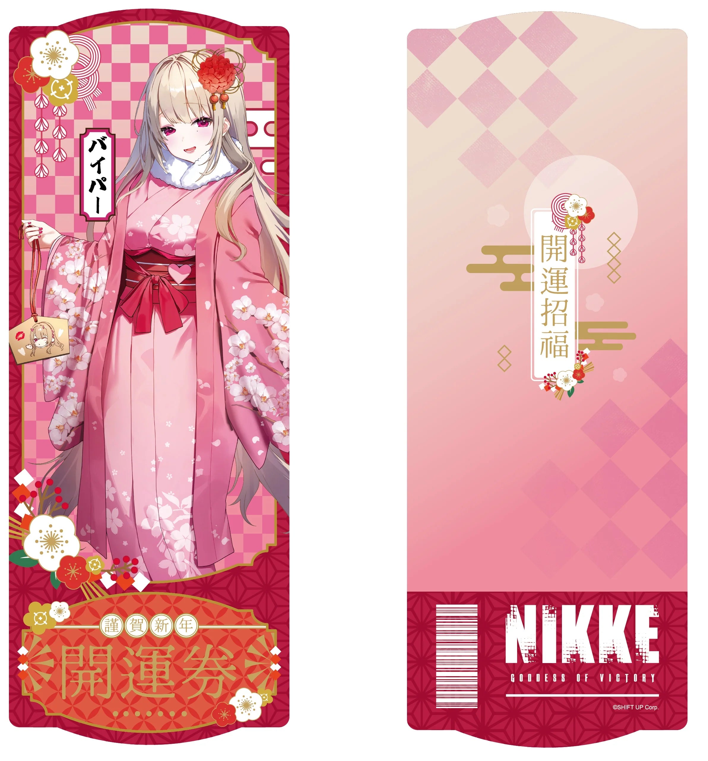 GODDESS OF VICTORY: NIKKE - Lunar New Year 2026 Series Shikishi Board Set