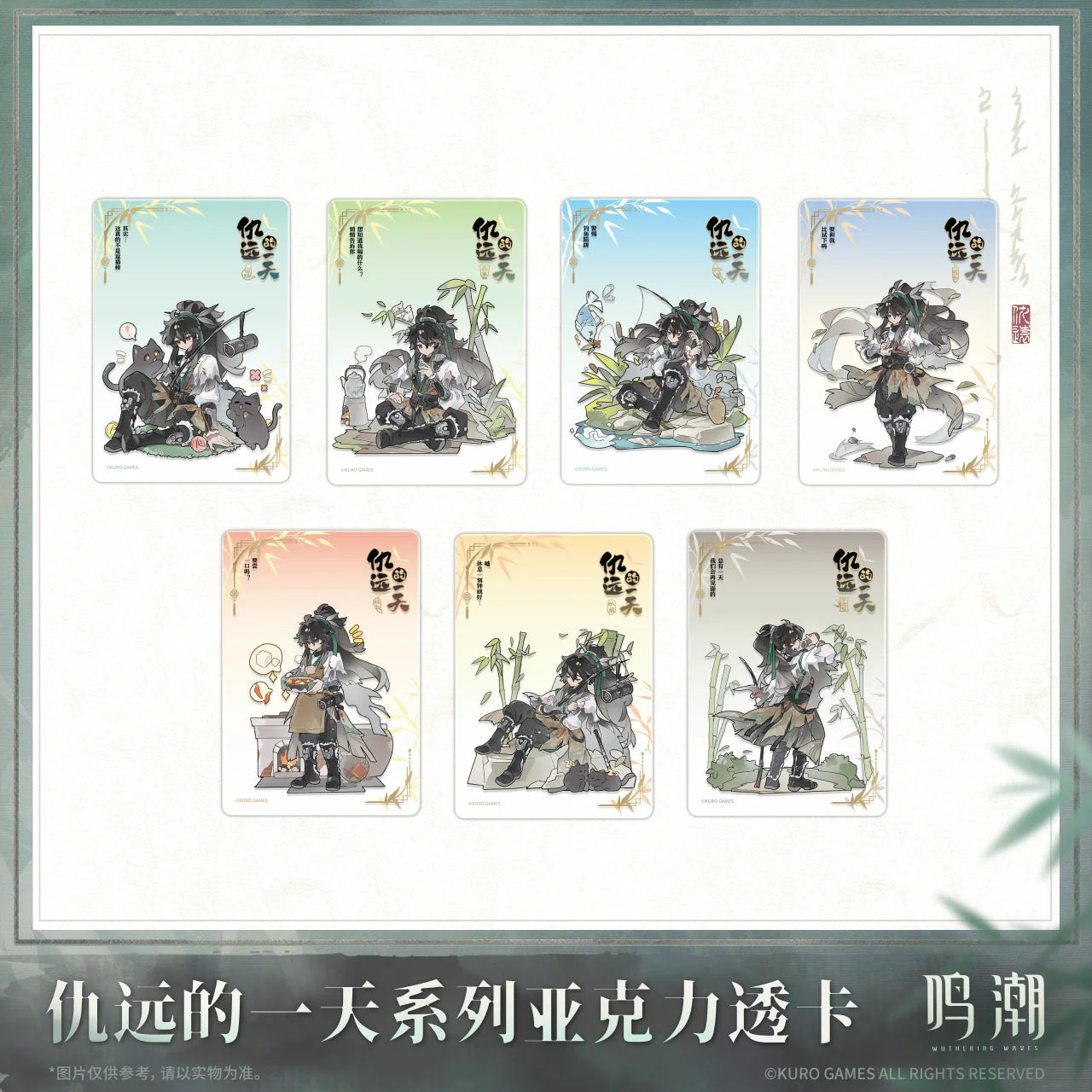 Wuthering Waves - Qiuyuan's Daily Series Acrylic Clear Card KURO GAMES