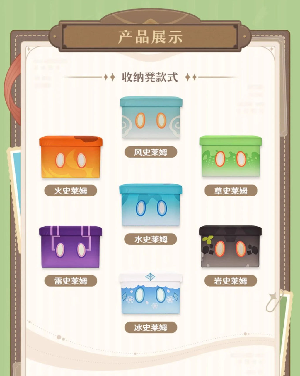 Genshin Impact - Slime Series Storage Stool miHoYo
