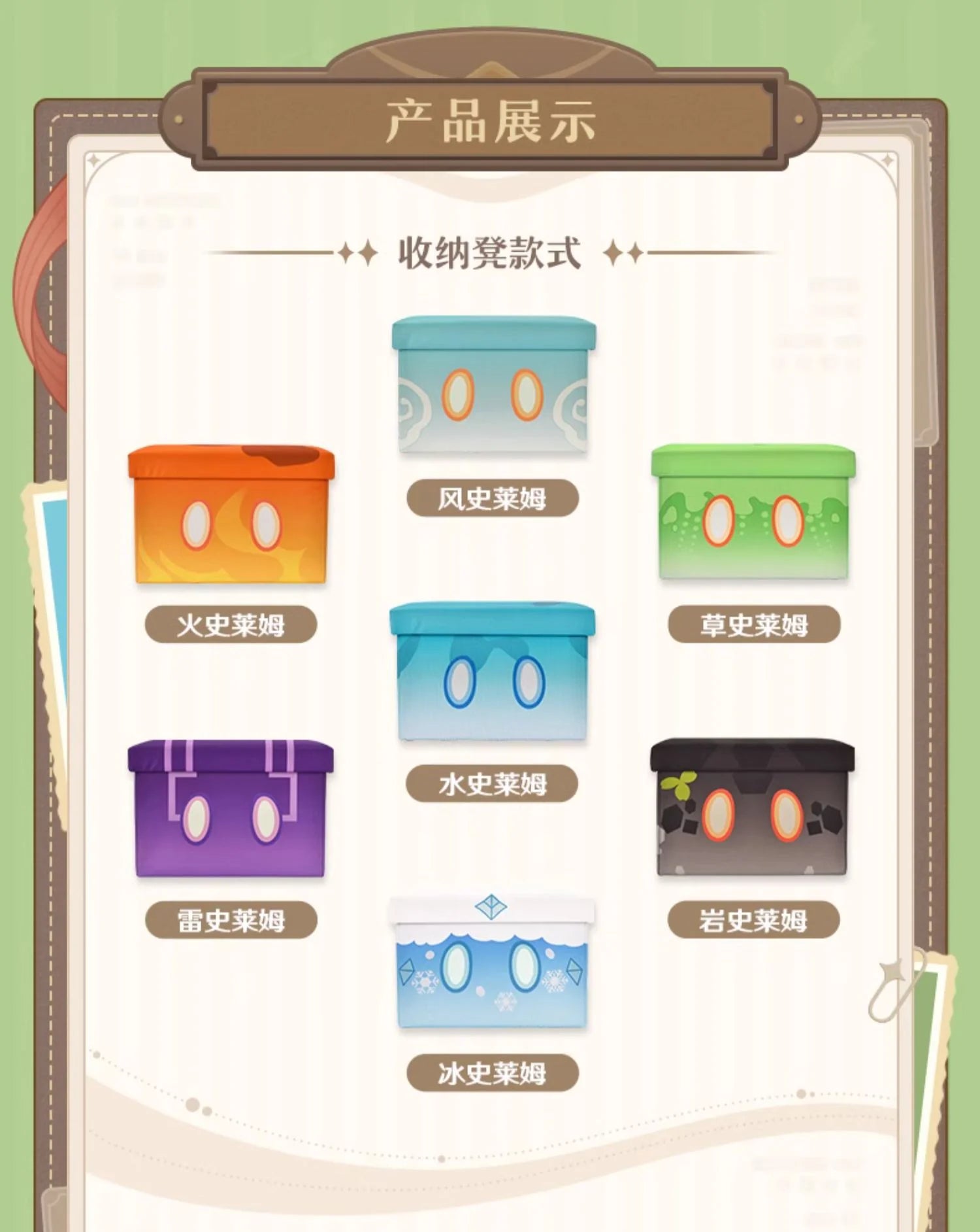 Genshin Impact - Slime Series Storage Stool miHoYo