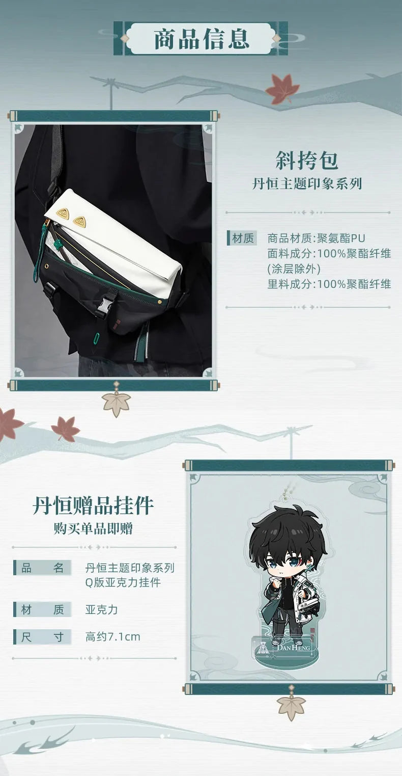 Honkai: Star Rail - Dan Heng Impression Crossbody Bag miHoYo