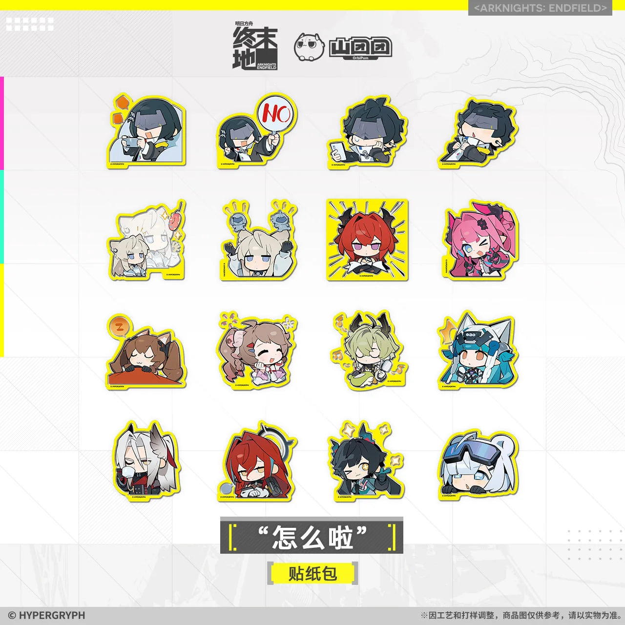 Arknights: Endfield - Sticker Pack HYPERGRYPH