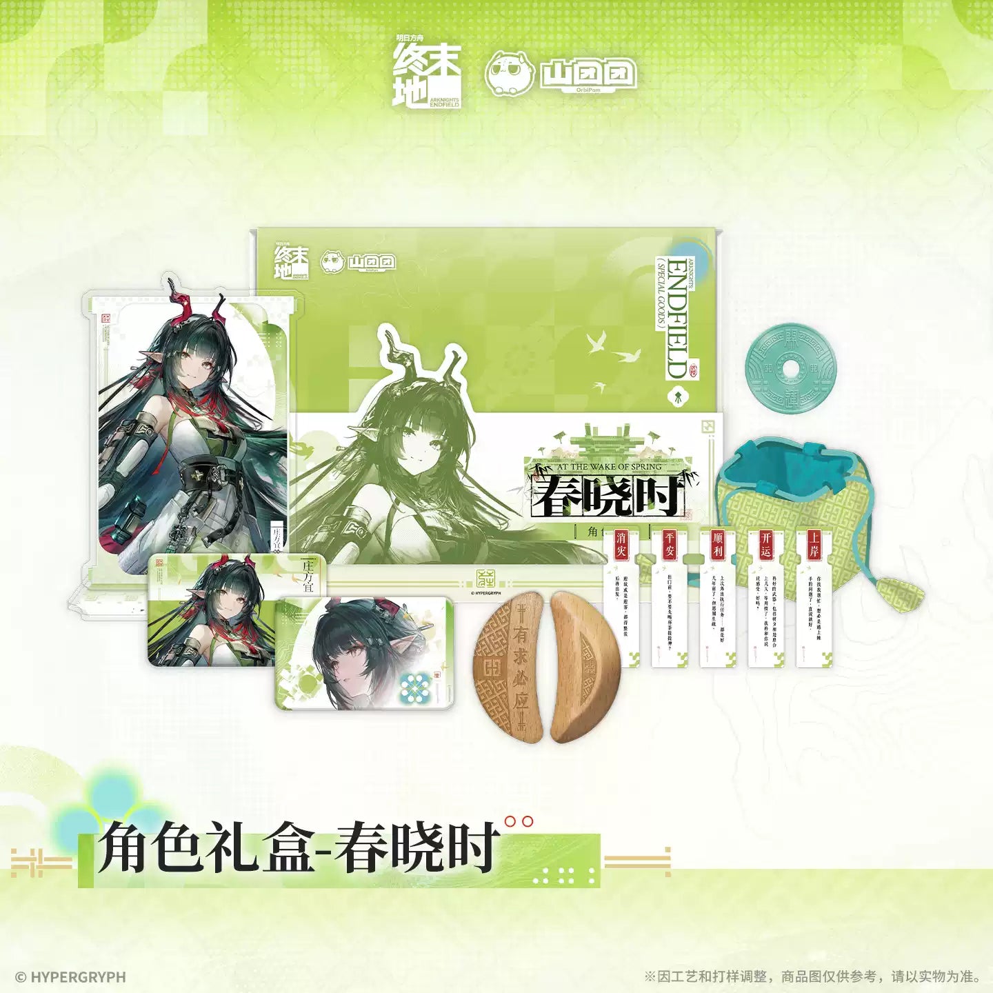 Arknights: Endfield - Springwake Series Gift Box HYPERGRYPH