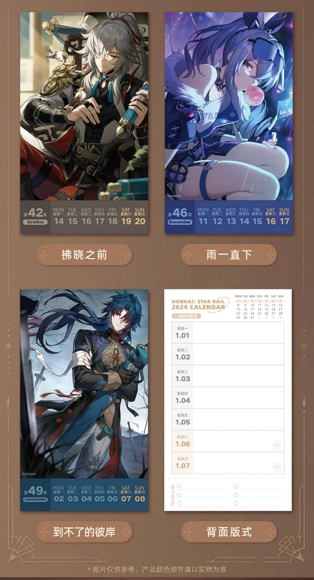 Honkai: Star Rail - Light Years Burns 2024 Weekly Calendar miHoYo