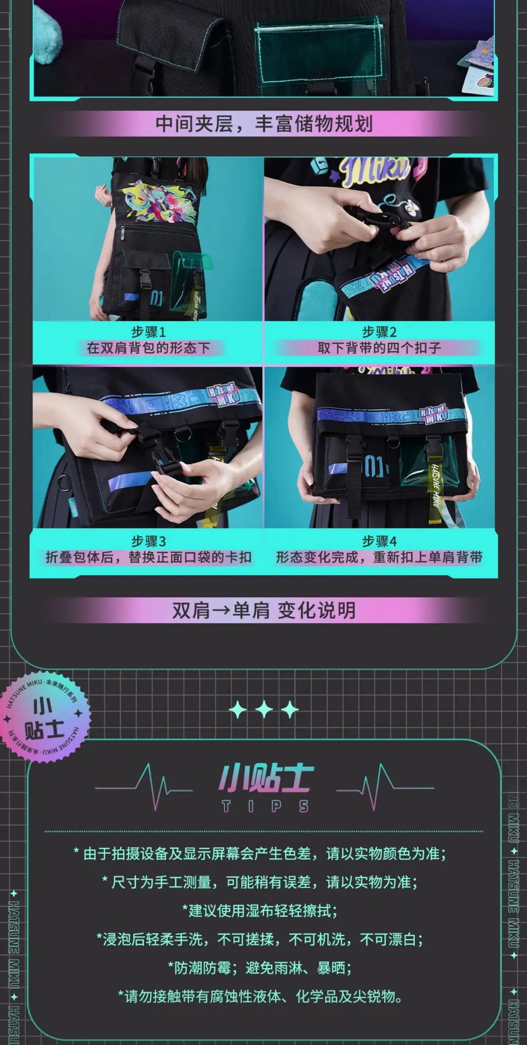 Hatsune Miku - Hatsune Miku Future Accompanying Shoulder Bag / Backpack BEMOE