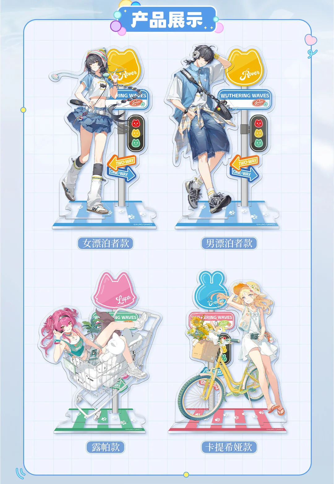 Wuthering Waves - Heart’s Echo Series Acrylic Stand KURO GAMES