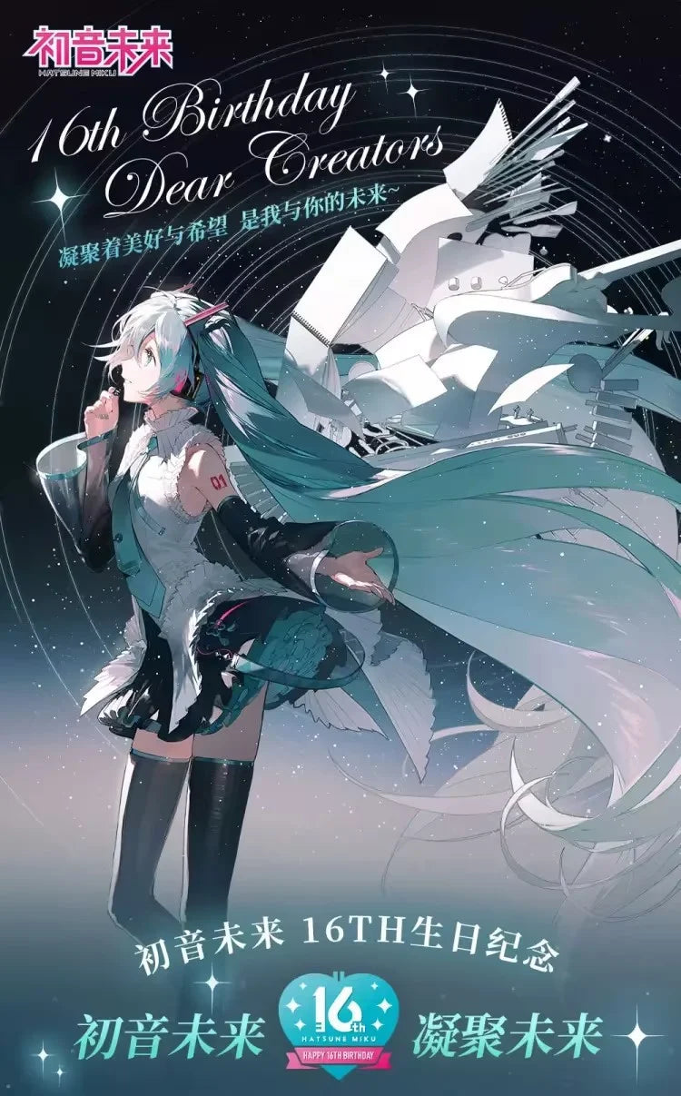 Hatsune Miku - Hatsune Miku Happy 16th Birthday Dear Creators Commemorative Film BEMOE