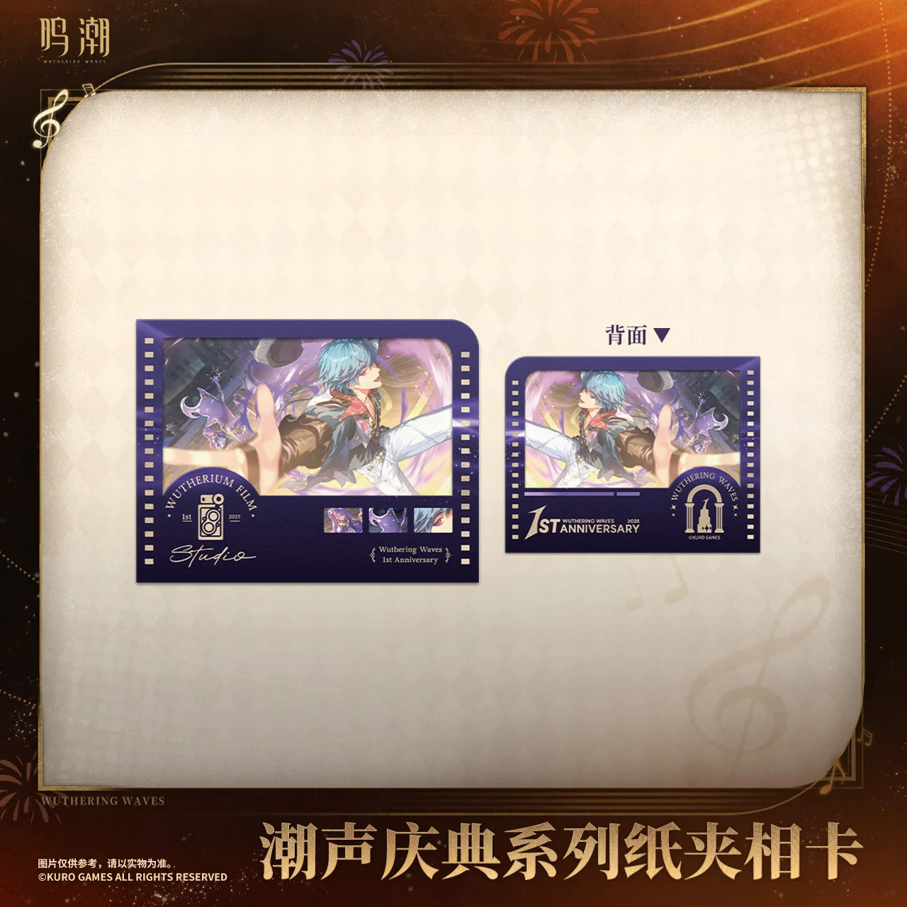 Wuthering Waves - 1st Anniversary InstaFrame Card KURO GAMES