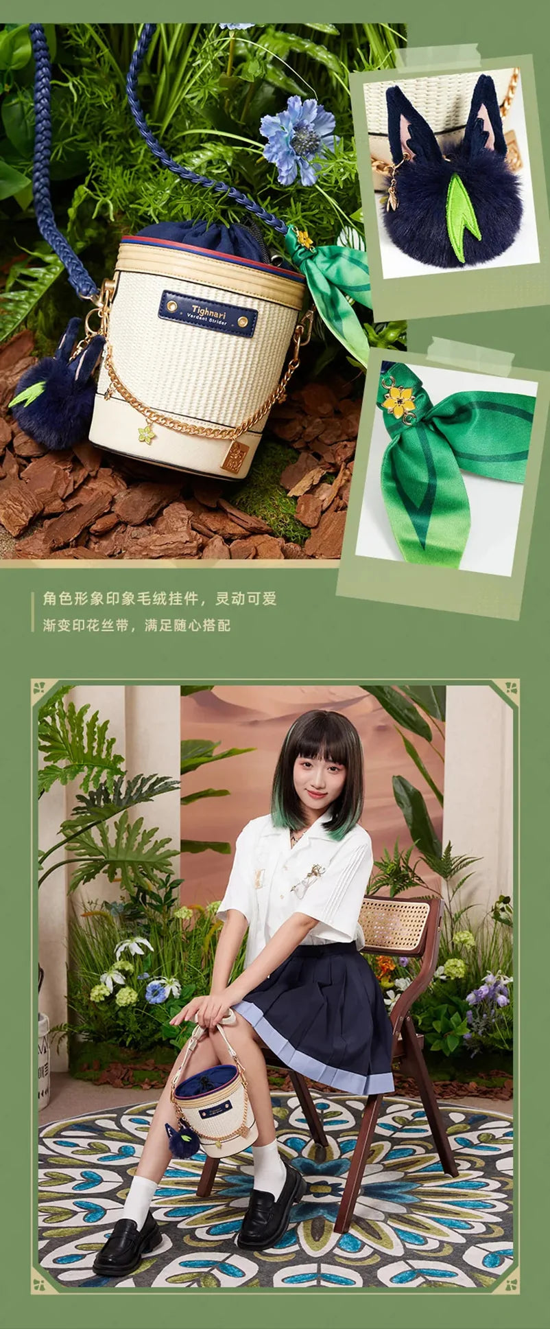 Genshin Impact - Forest And Sand Series Tighnari Impression Shoulder Bag miHoYo