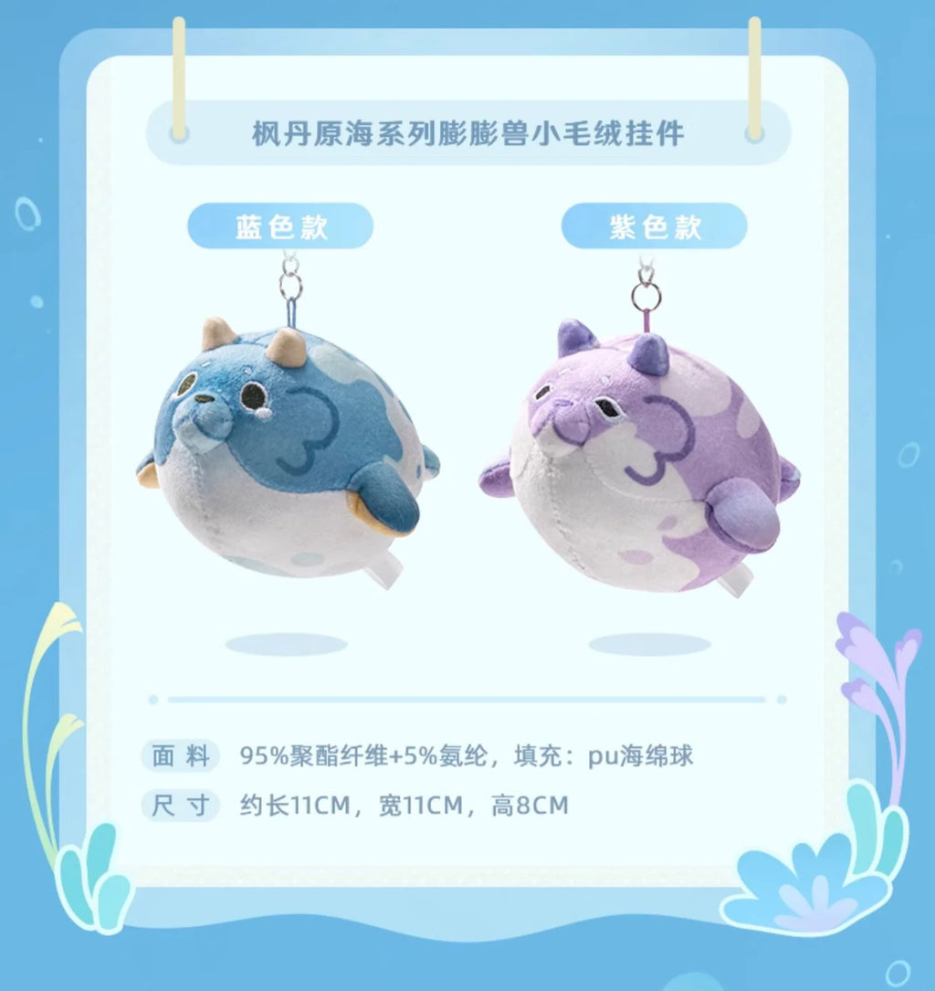 Genshin Impact - Fontemer Series Blubberbeast Plushies & Keychains miHoYo