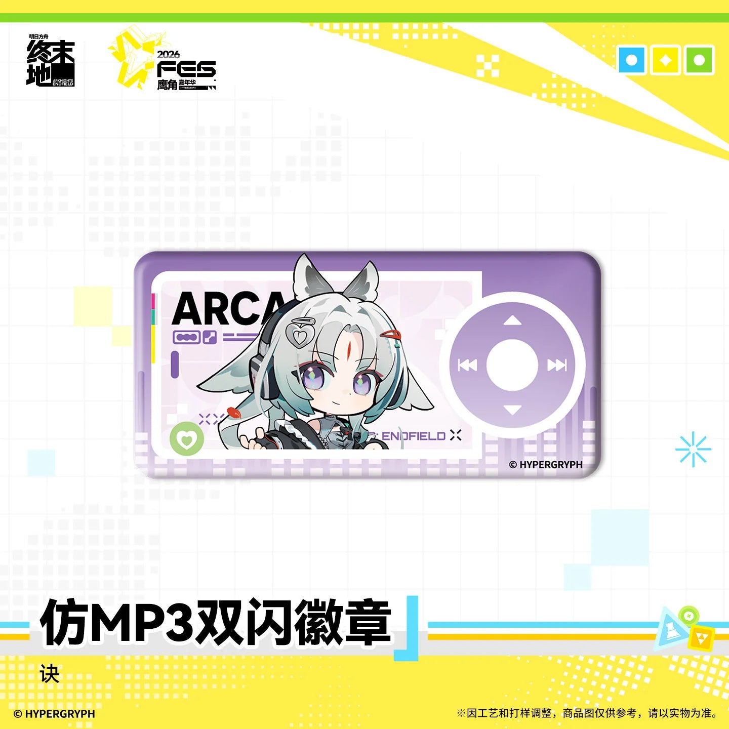 Arknights: Endfield - FES2026 Square Badge HYPERGRYPH