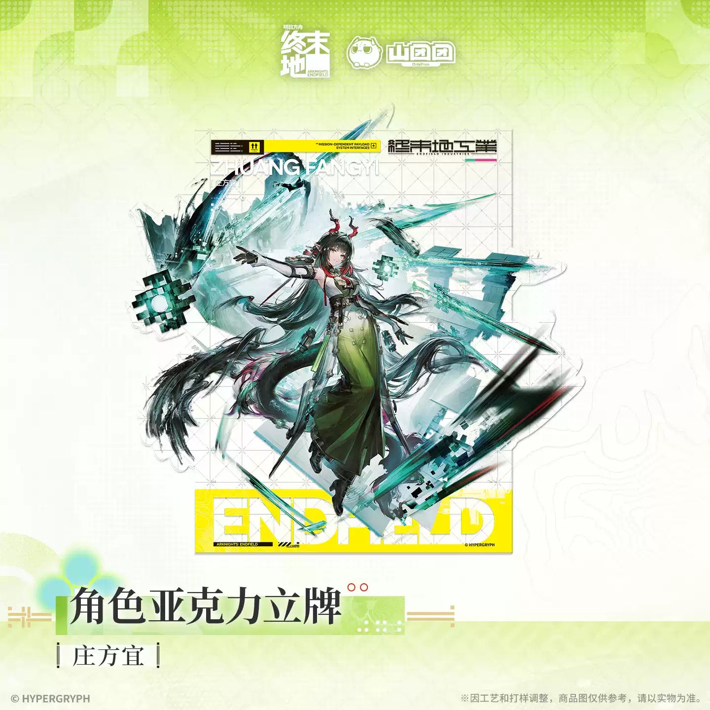 Arknights: Endfield - Springwake Pavilion Acrylic Standee HYPERGRYPH