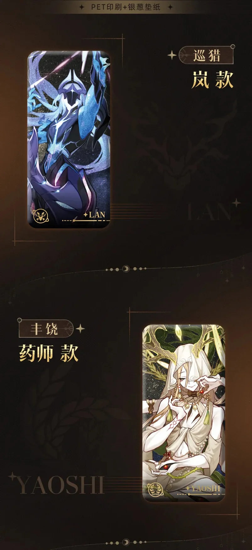 Honkai: Star Rail - Fable of Stars Aeon Badge miHoYo