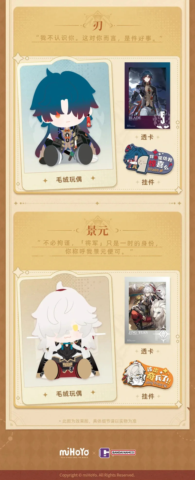 Honkai: Star Rail - POTEPOTTE Sitting Plushie Set miHoYo