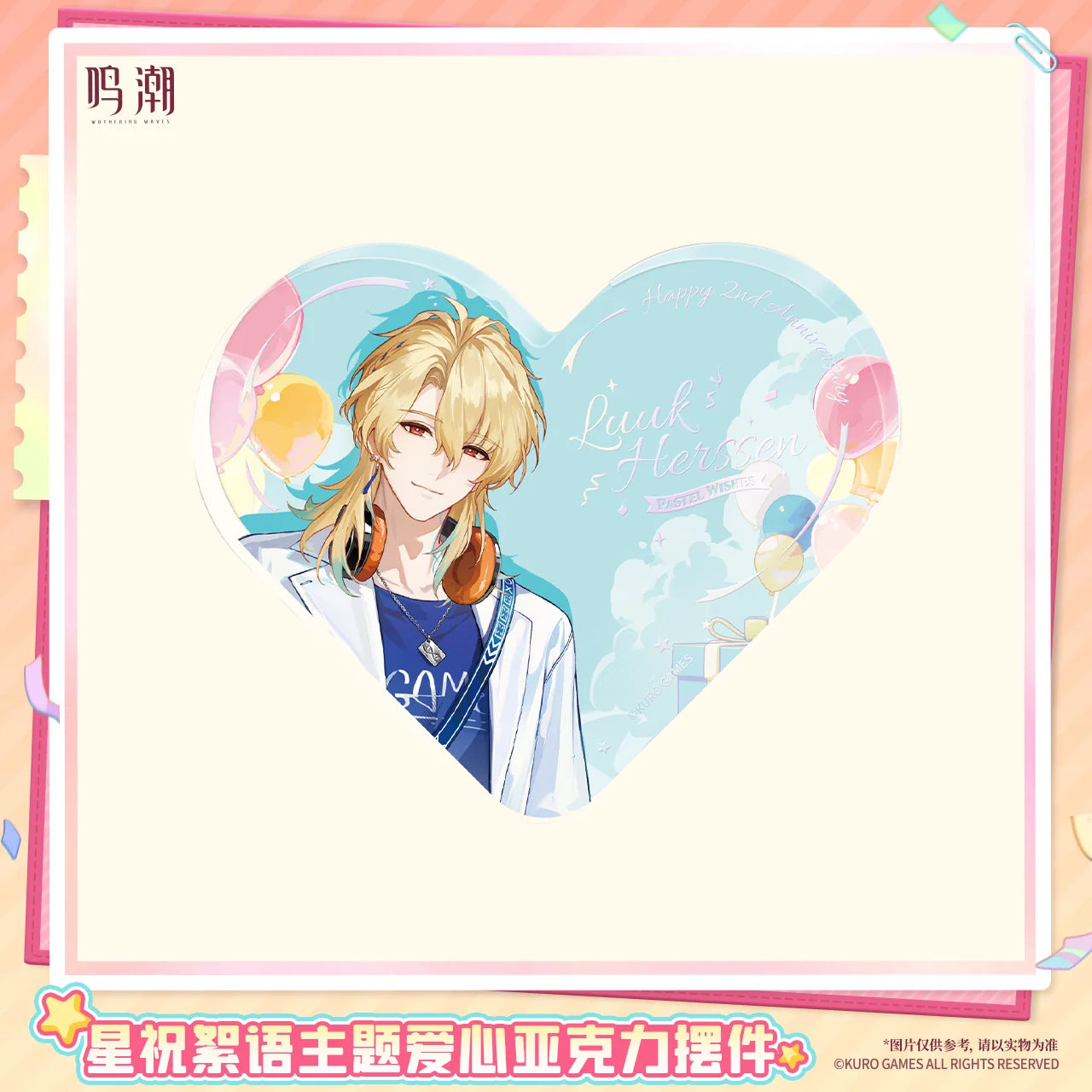 Wuthering Waves - Pastel Wishes Themed Heart-Shaped Acrylic Ornament KURO GAMES