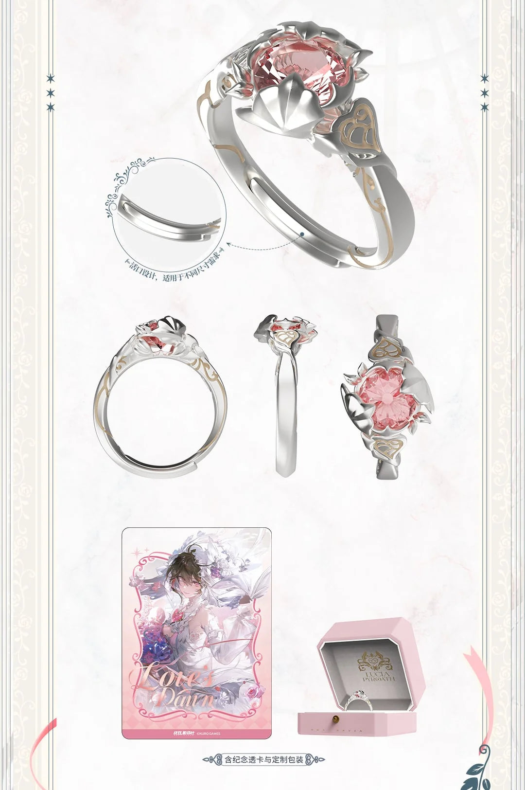 Punishing: Gray Raven - Lucia Love's Dawn Series Ring KURO GAMES