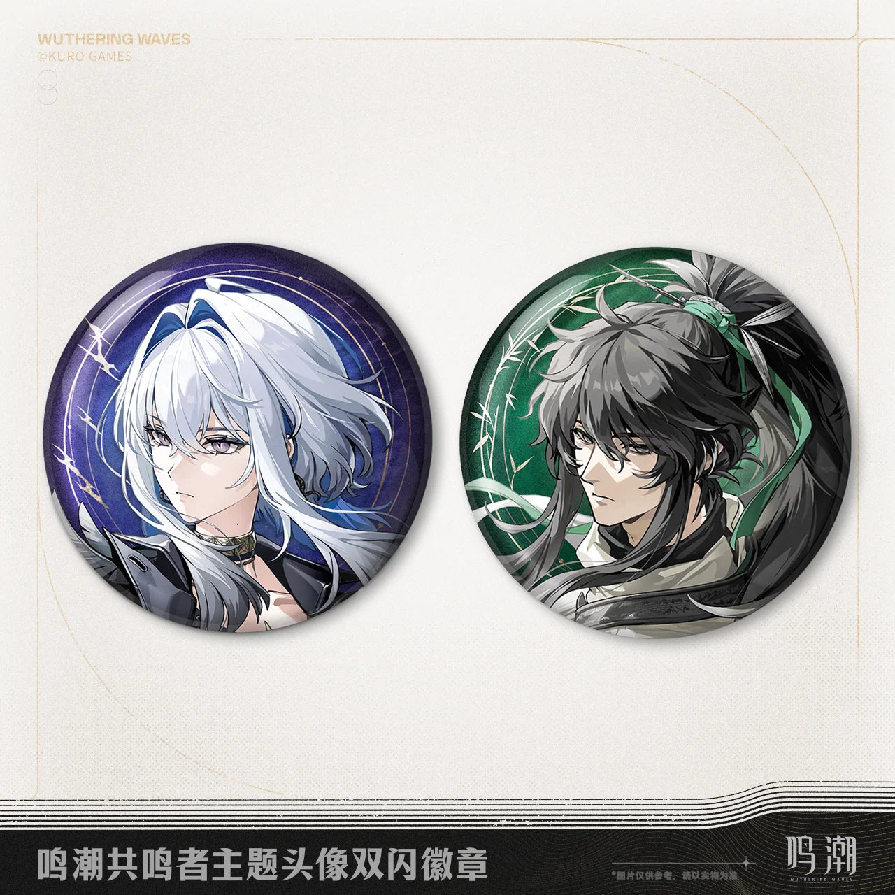 Wuthering Waves - Galbrena & Qiuyuan Resonator Themed Avatar Reflective Badge KURO GAMES