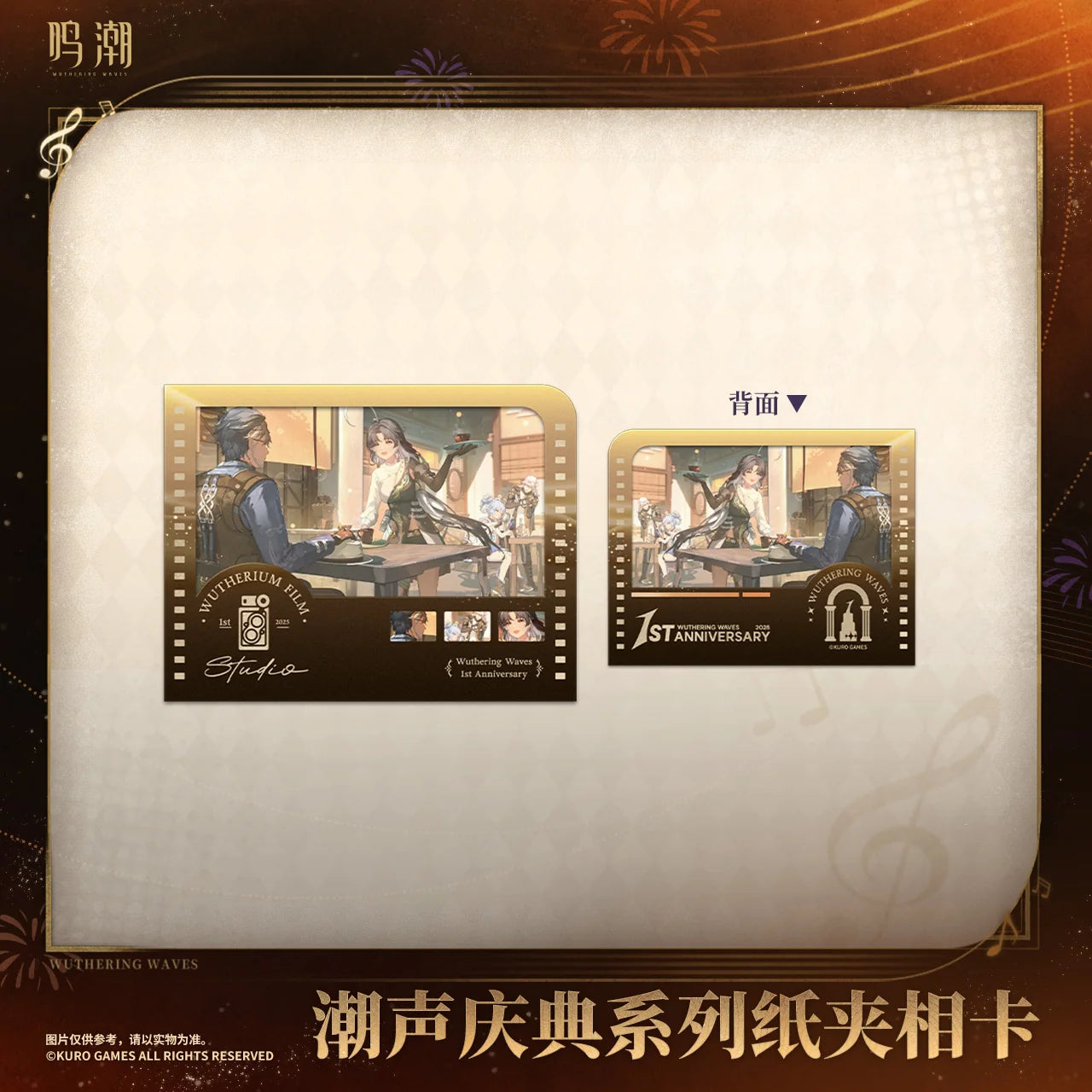 Wuthering Waves - 1st Anniversary InstaFrame Card KURO GAMES