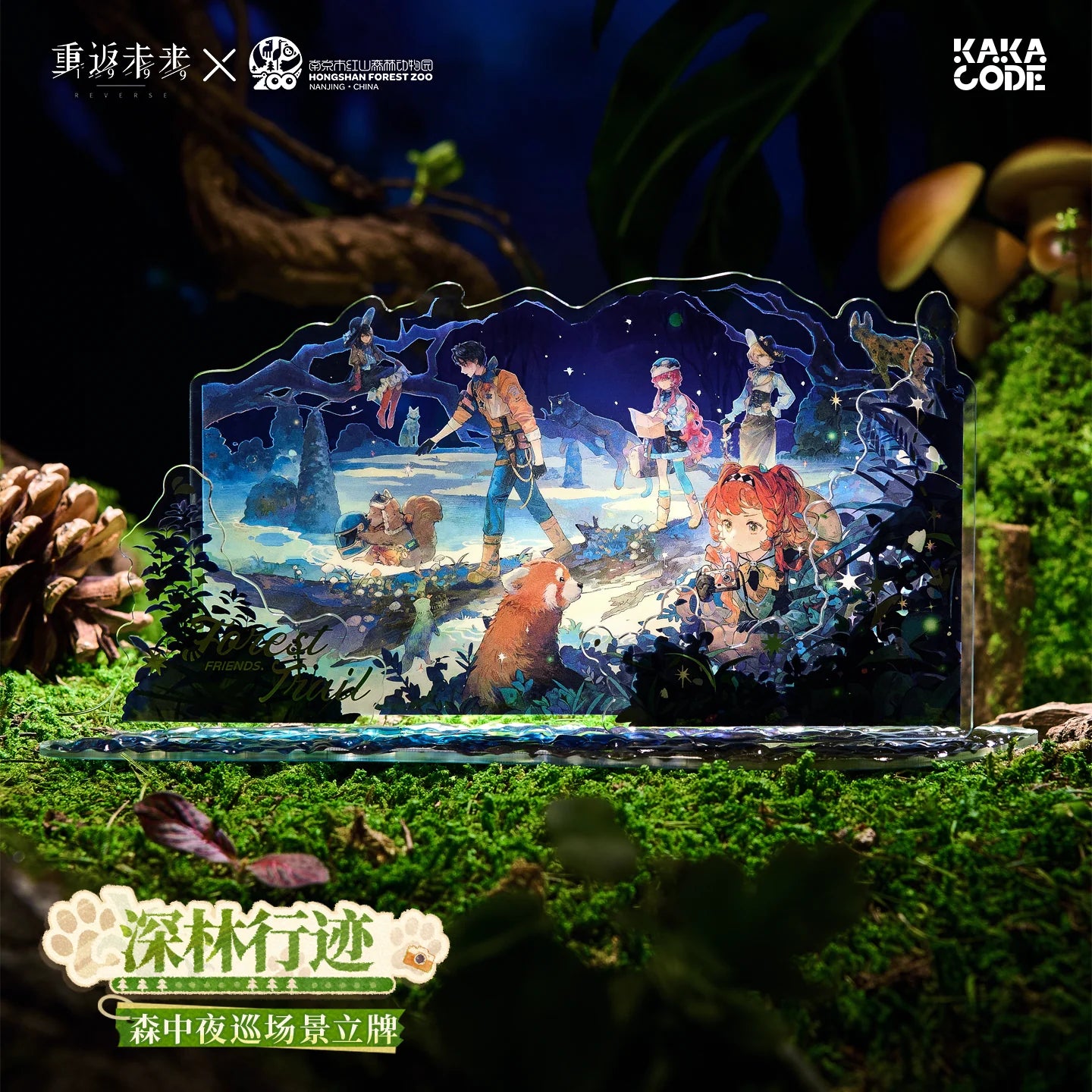 Reverse: 1999 - Forest Night Patrol Acrylic Scene Stand KAKACODE