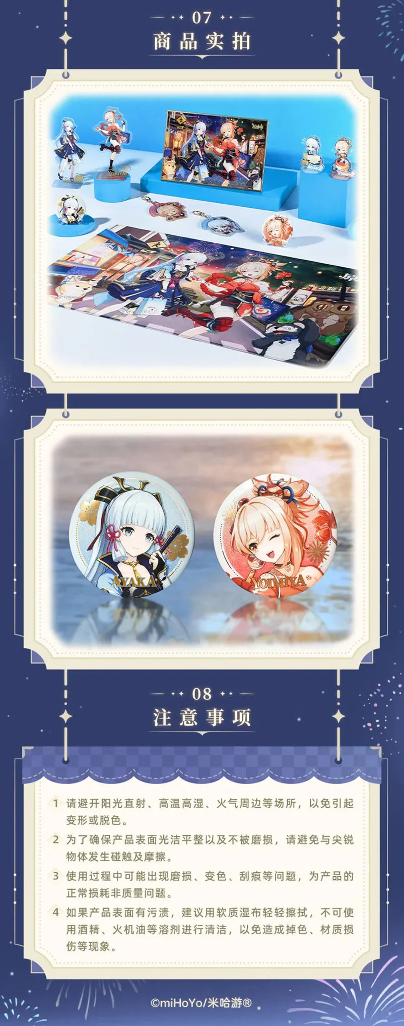 Genshin Impact - Festival Kenangan Teyvat series Gift Set miHoYo