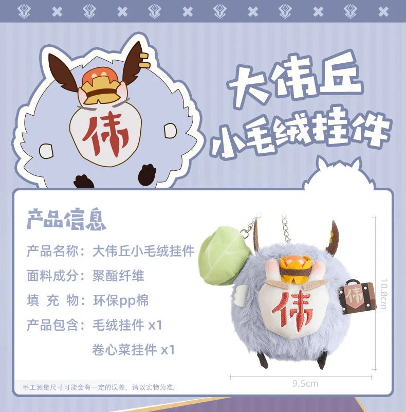 Genshin Impact - Hilichurls Furry Keychain miHoYo