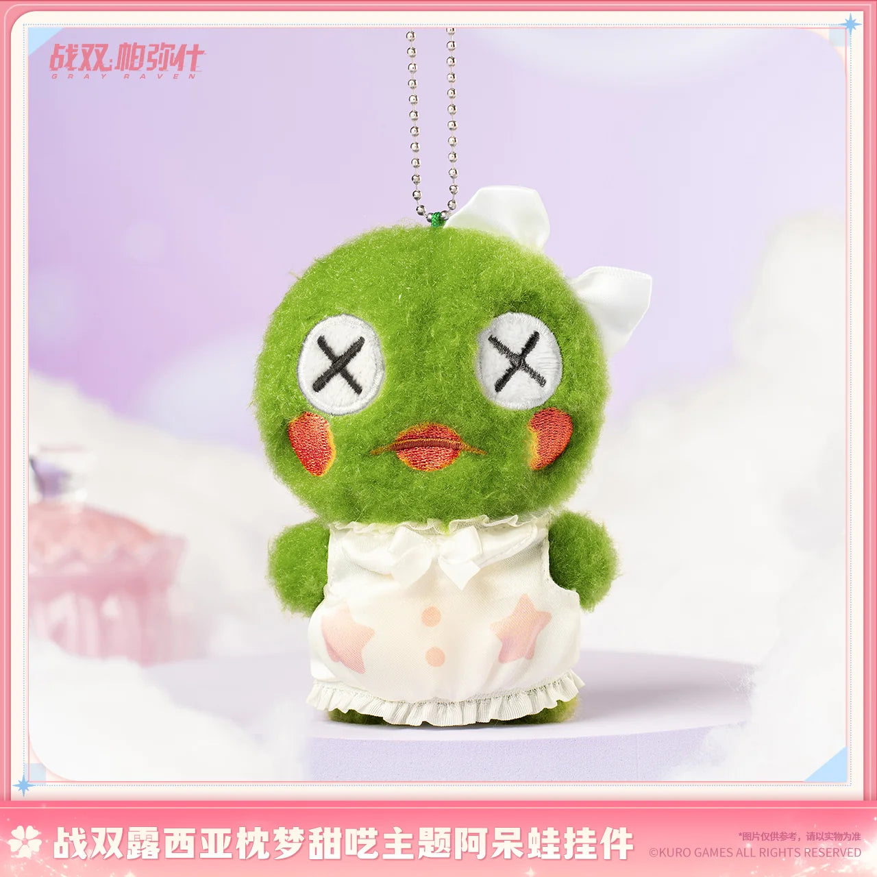 Punishing: Gray Raven - Froggie Pillow Talk Charm KURO GAMES