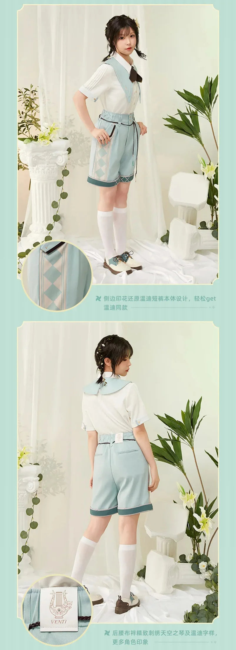 Genshin Impact - Venti Impression Series Shorts miHoYo