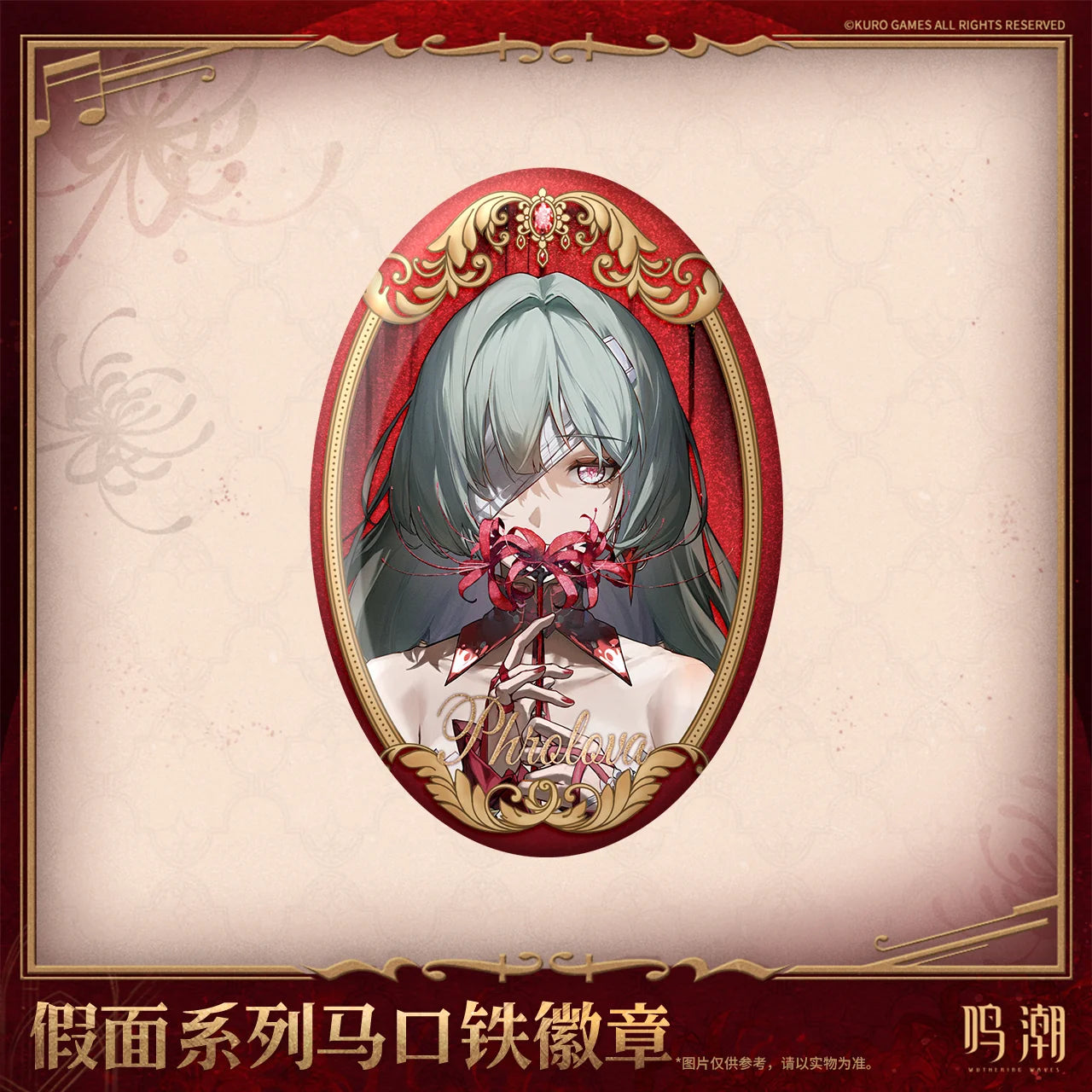 Wuthering Waves - Phrolova Masquerade Series Tin Badge KURO GAMES