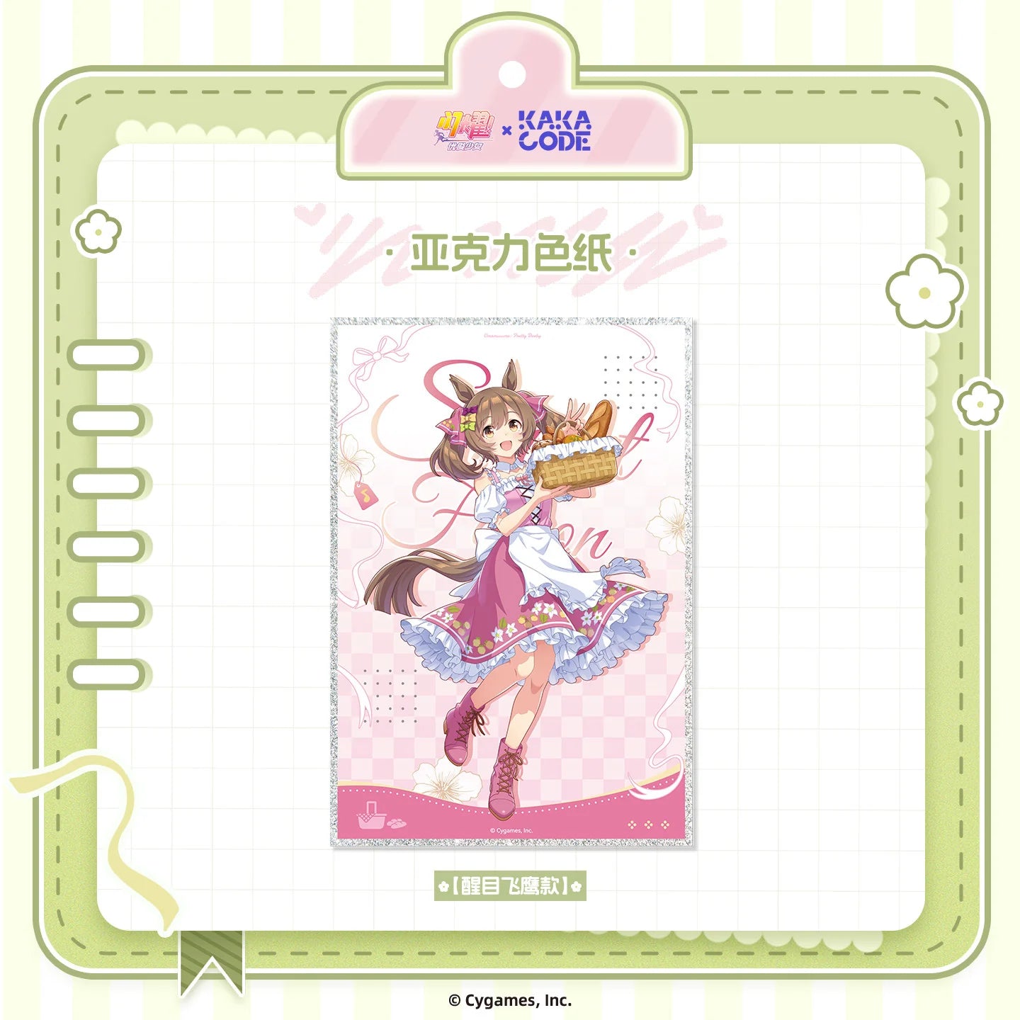 Umamusume: Pretty Derby - Verdant Days Series Acrylic Shikishi Board KAKACODE
